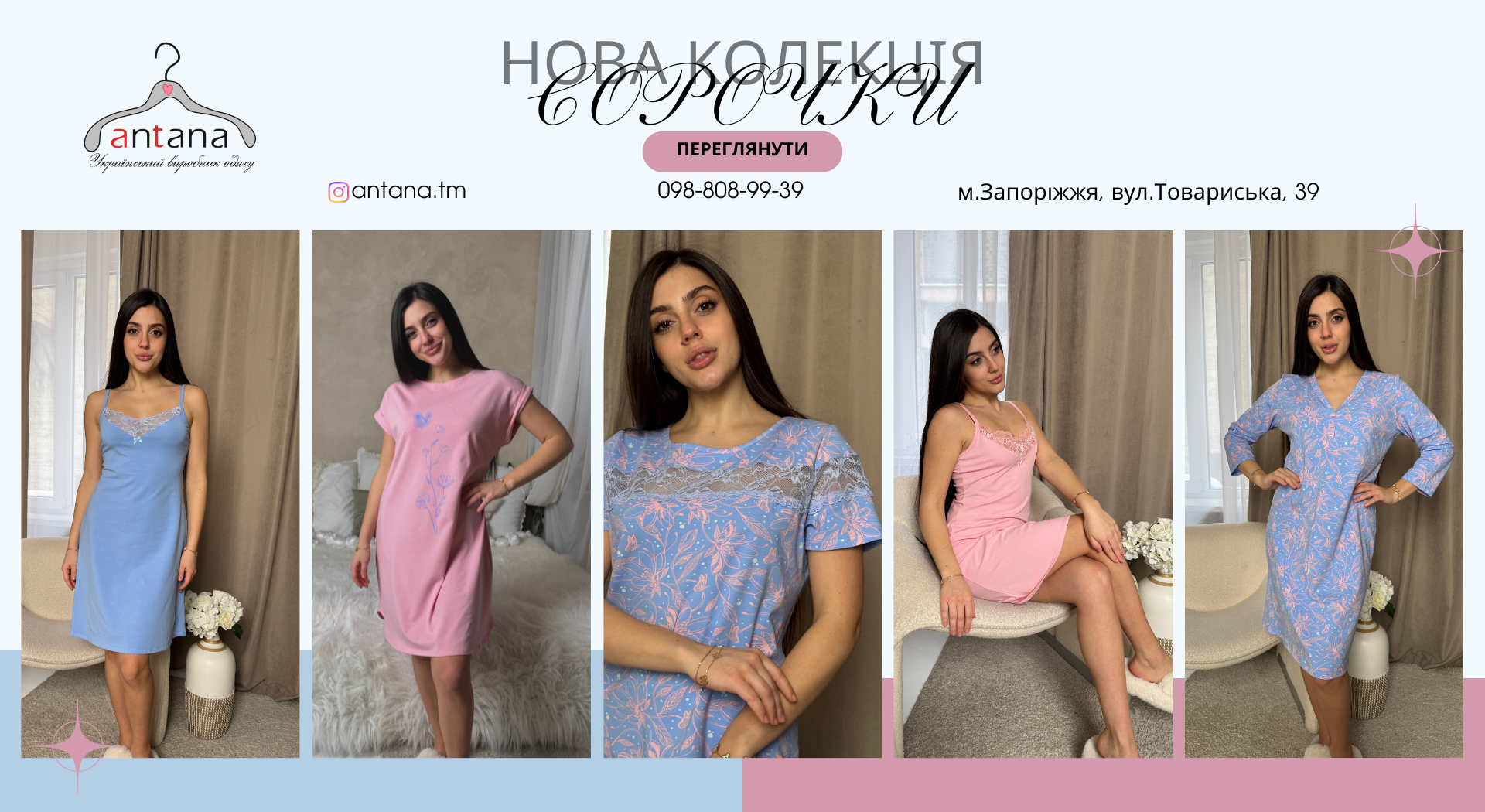 Интернет-магазин одежды - Antana