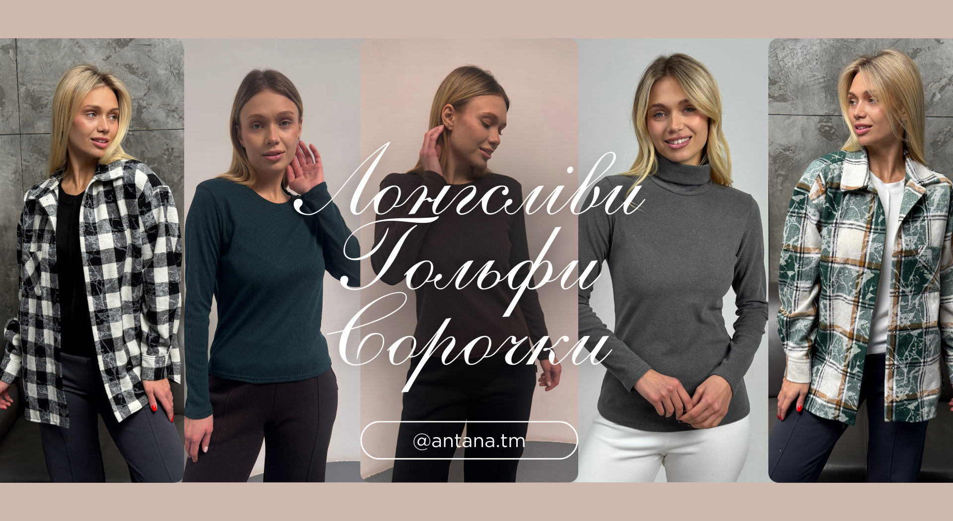 Интернет-магазин одежды - Antana