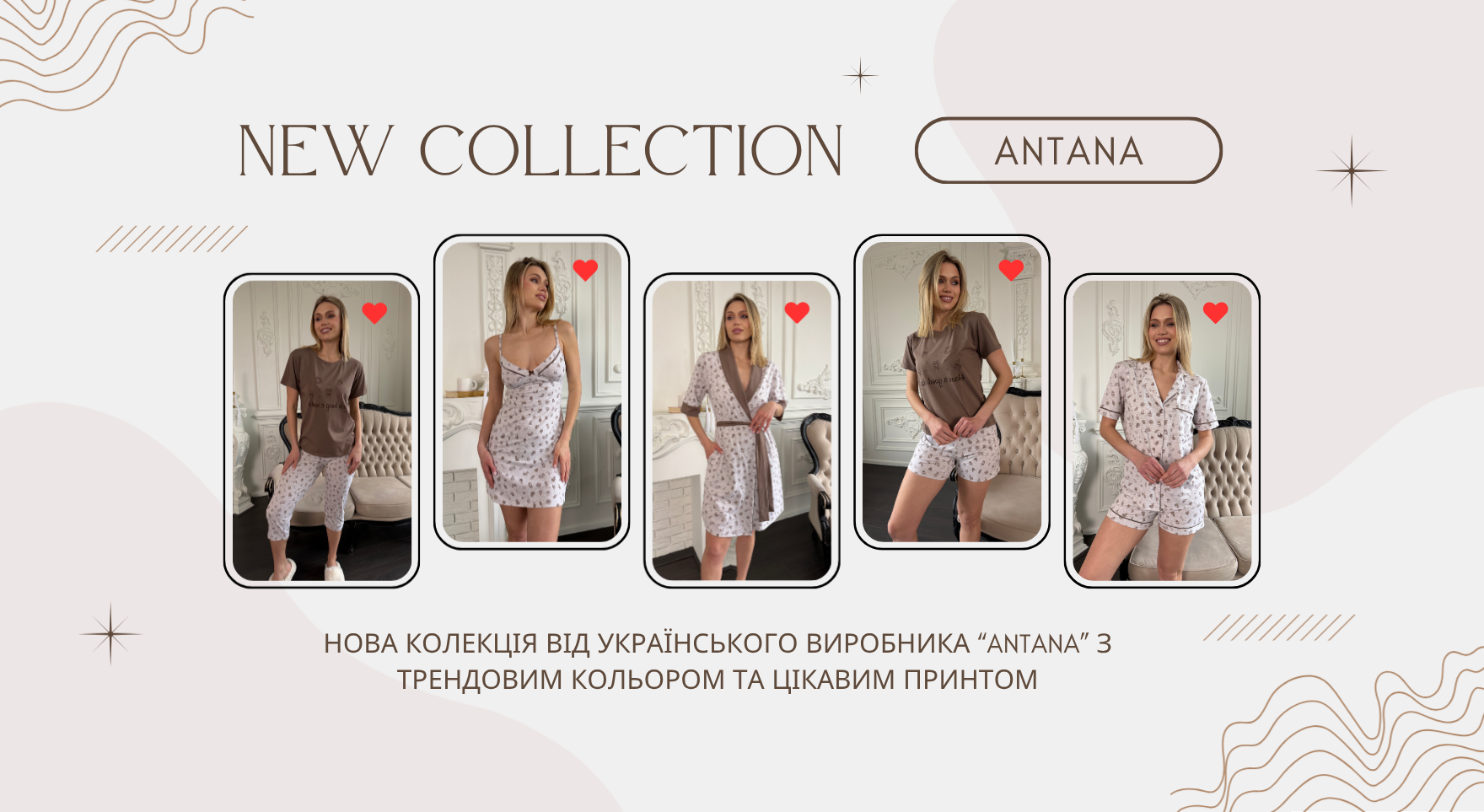 Інтернет магазин одягу - Antana