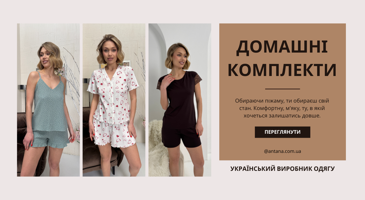 Интернет-магазин одежды - Antana