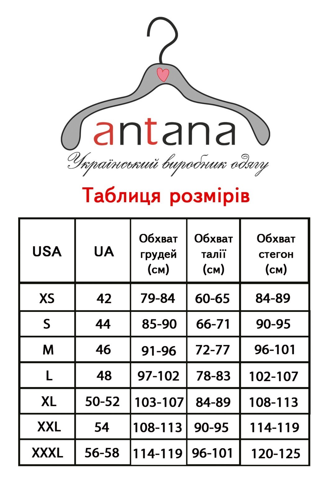 Інтернет магазин Antana